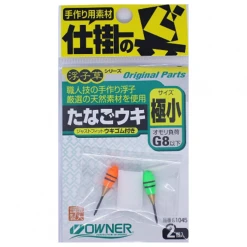Owner Original Parts Fishing Floaters 81045 | 2 Pcs Per Pack